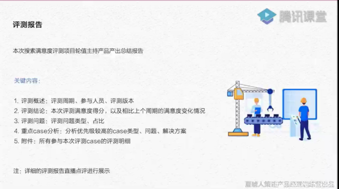 跳槽进入新公司，策略产品经理如何进行产品规划才能快速产出业绩