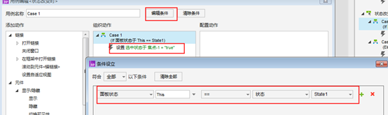 Axure RP8 教程：淘宝轮播图自动滚动效果