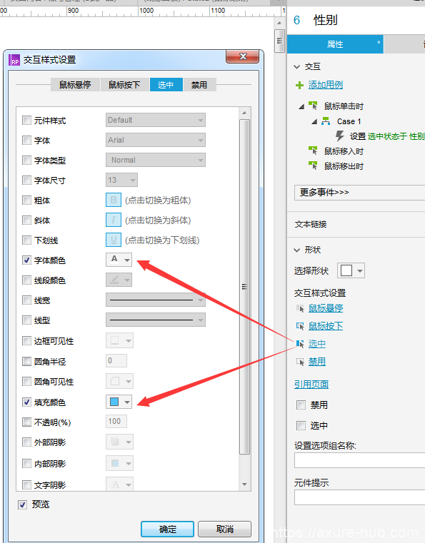 Axure教程：不同元件的单选选中效果