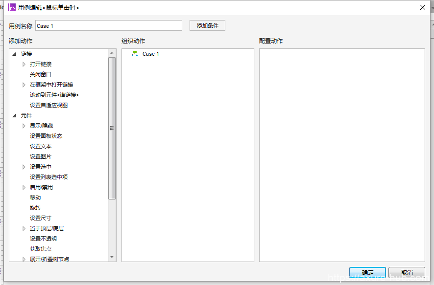 用Axure8.0制作简单的登录窗口