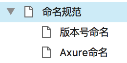 善用Axure写PRD，全面通用的移动端产品规范V2.0