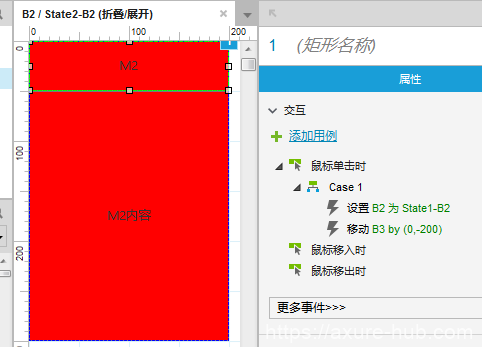 Axure RP8 动态面板之折叠和展开（例如菜单栏）