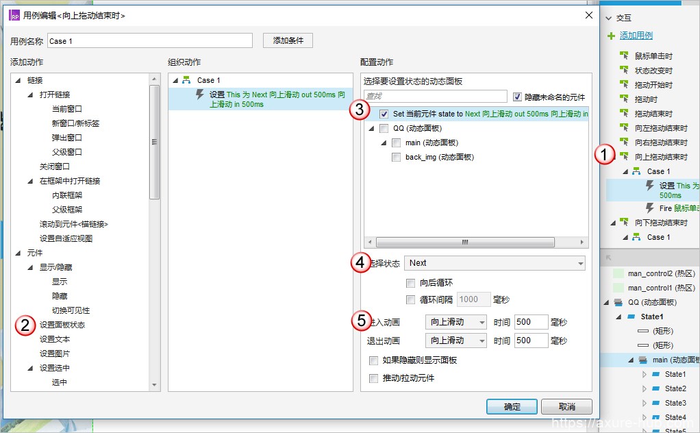 Axure原型设计：仿移动端HTML5滑动介绍页面