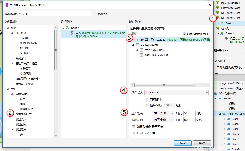 Axure原型设计：仿移动端HTML5滑动介绍页面