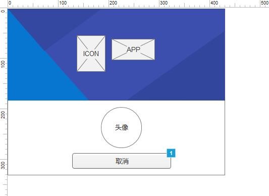 Axure教程：用Axure进行简单界面设计及交互效果