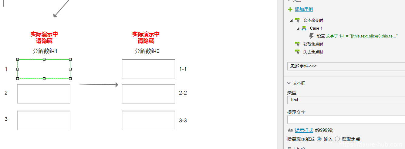 中继器使用场景（二）：购物车金额实时求和