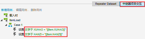 Axure教程：通过关键字进行搜索方法探索