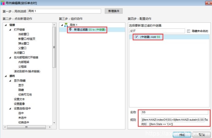 Axure教程：通过关键字进行搜索方法探索