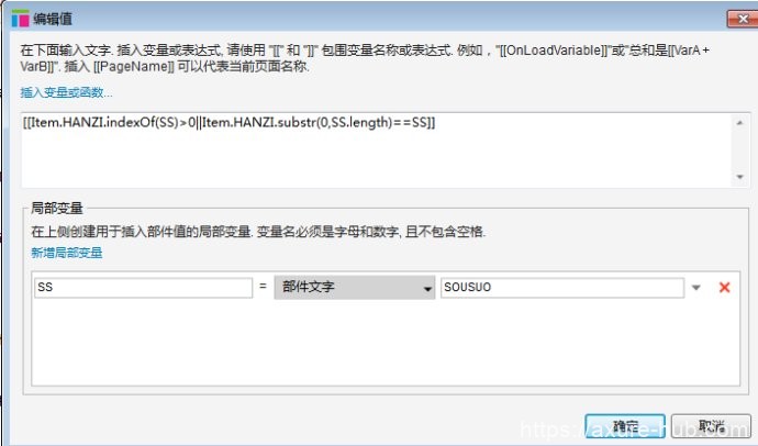 Axure教程：通过关键字进行搜索方法探索