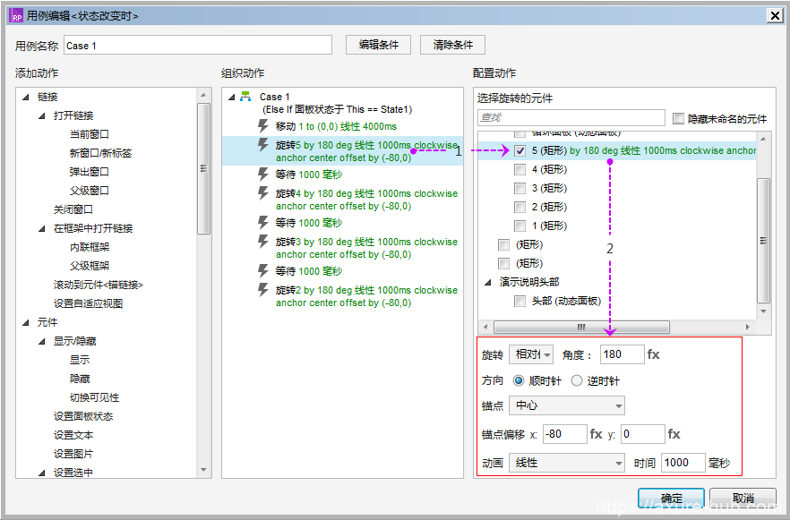 Axure版跳一跳如何制作？