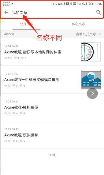 Axure RP 9 教程：pagename函数使用实例