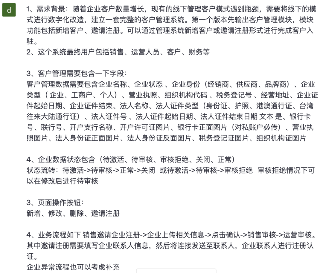 我体验了市面上给产品经理的AI原型、文档工具，有没有用？