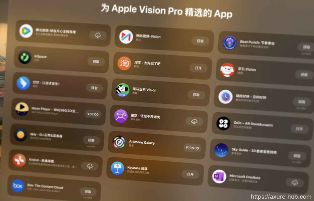 产品经理做vision Pro APP，3个注意点